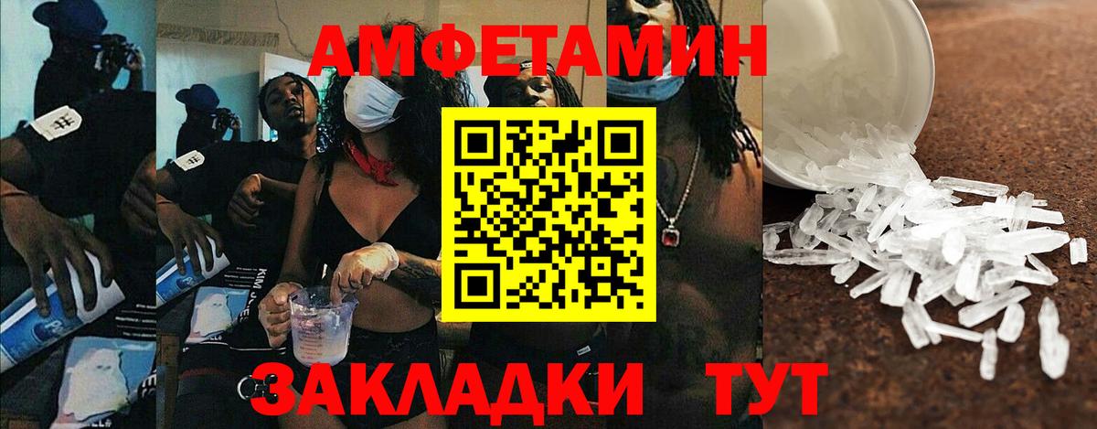 АМФ  Вход с VPN  Белово  АМФЕТАМИН  mega tor  АМФЕТАМИН Premium 
