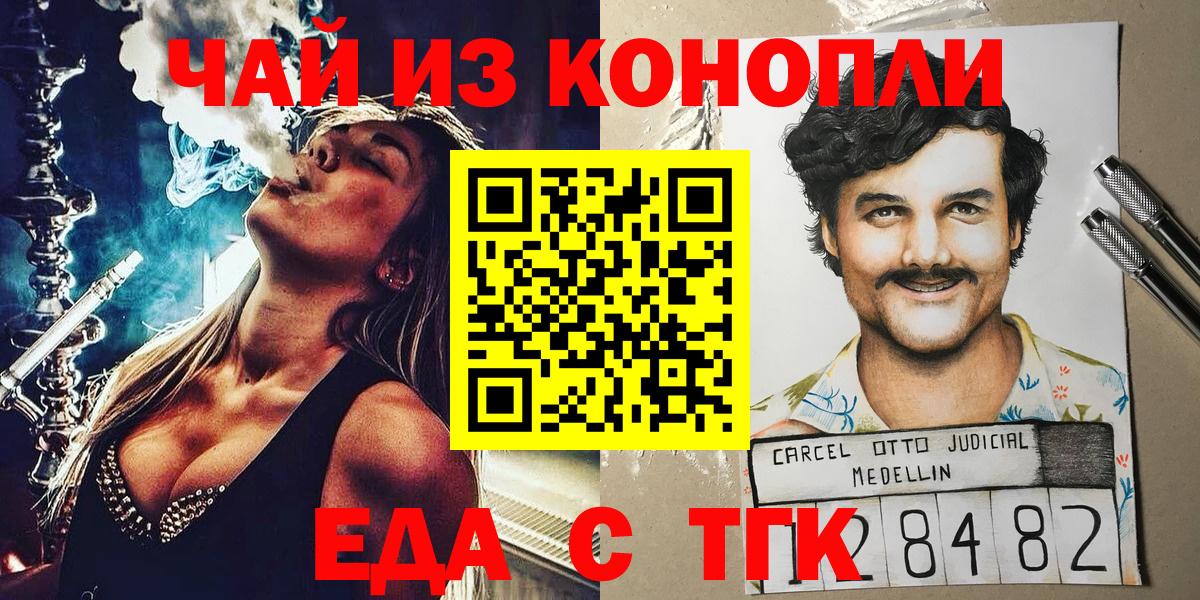 Canna-Cookies конопля  Белово 