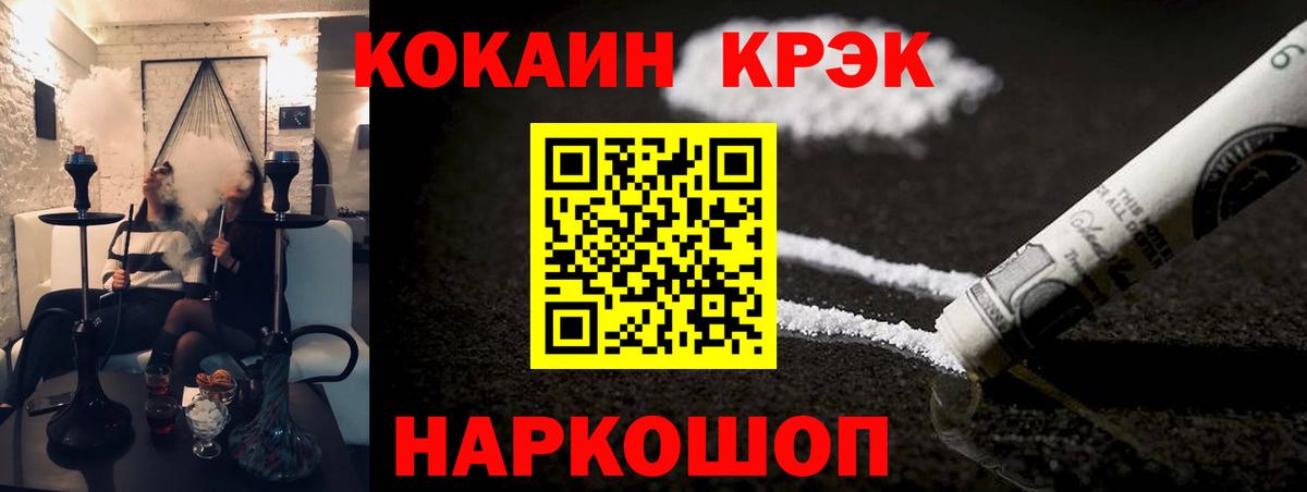 Кокаин  КОКАИН Боливия  наркота  Белово  Вход с VPN 