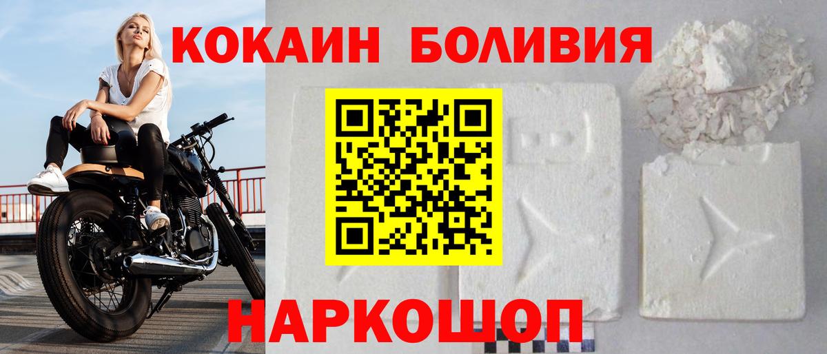 Cocaine Колумбийский Белово