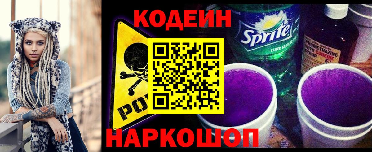 Codein Purple Drank  Codein Purple Drank  Белово 
