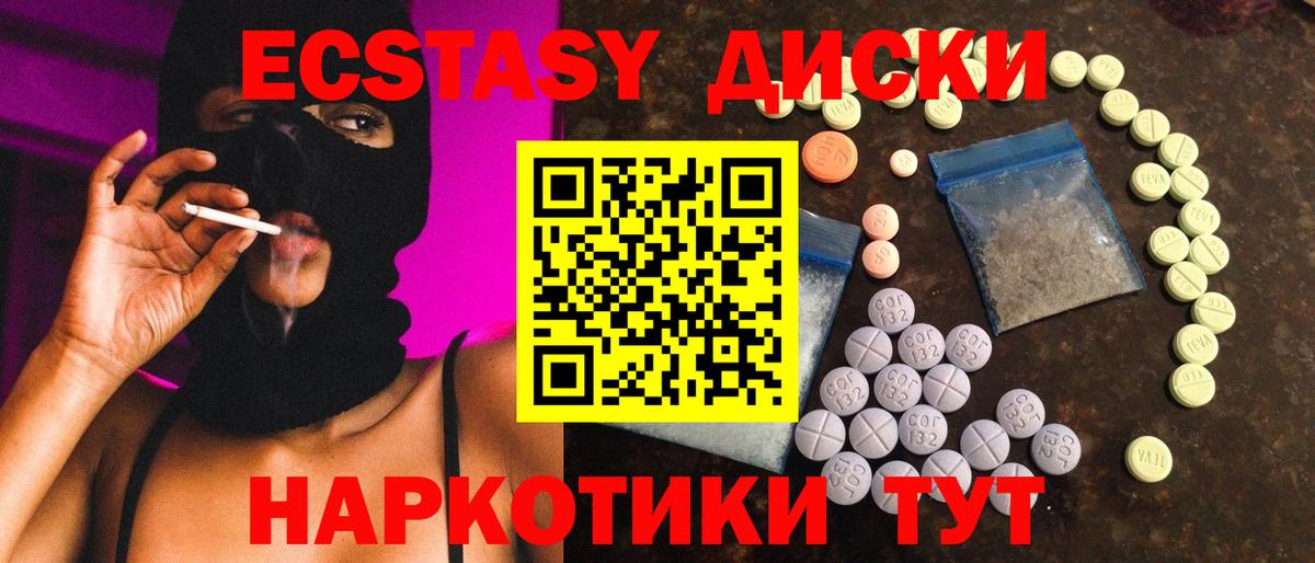 Ecstasy  Экстази louis Vuitton  hydra ССЫЛКА  Экстази VHQ  Белово 