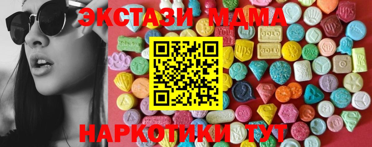 Ecstasy таблы Белово