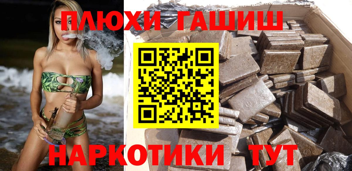 хочу   ГАШИШ 40% ТГК  Вход с VPN  ГАШ  Белово  ГАШ хэш 