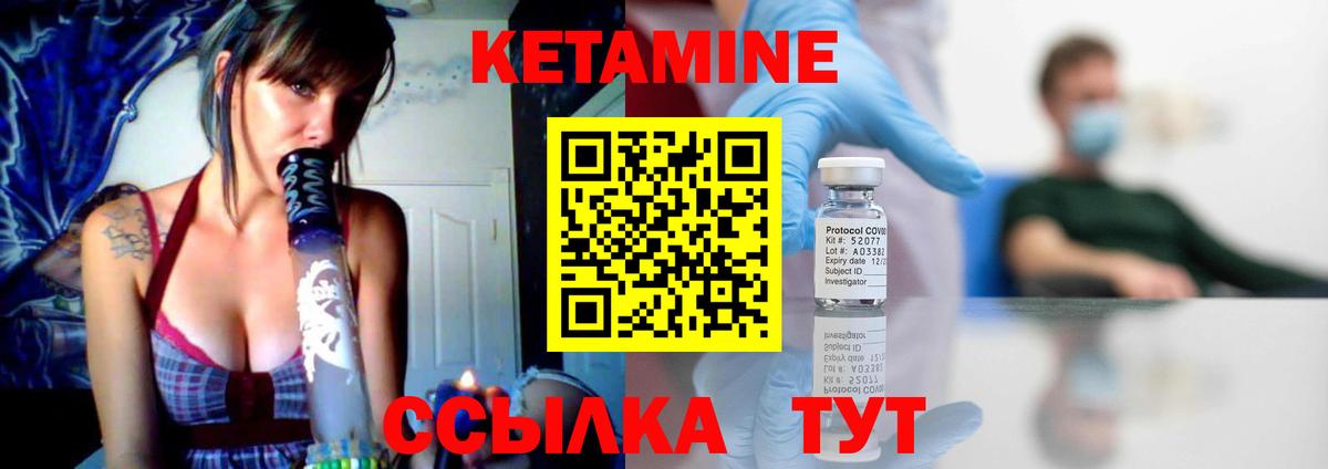 Кетамин ketamine  КЕТАМИН ketamine  Вход с VPN  Белово 