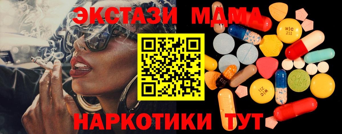 Белово  MDMA  МДМА Molly  Вход с VPN  MDMA crystal 