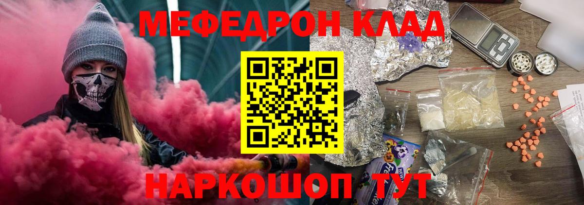 Мефедрон 4 MMC  МЕГА   МЯУ-МЯУ  Белово  Вход с VPN  МЕФ VHQ 