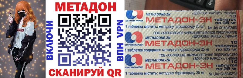 МЕТАДОН кристалл  Белово 
