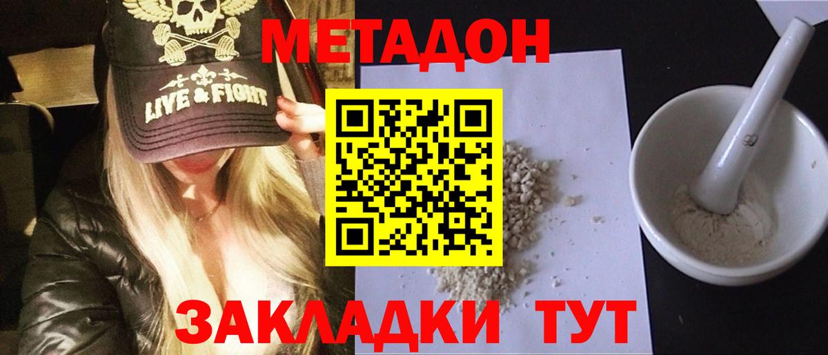 Белово  Метадон VHQ  hydra ТОР  darknet клад  Вход с VPN  МЕТАДОН мёд 