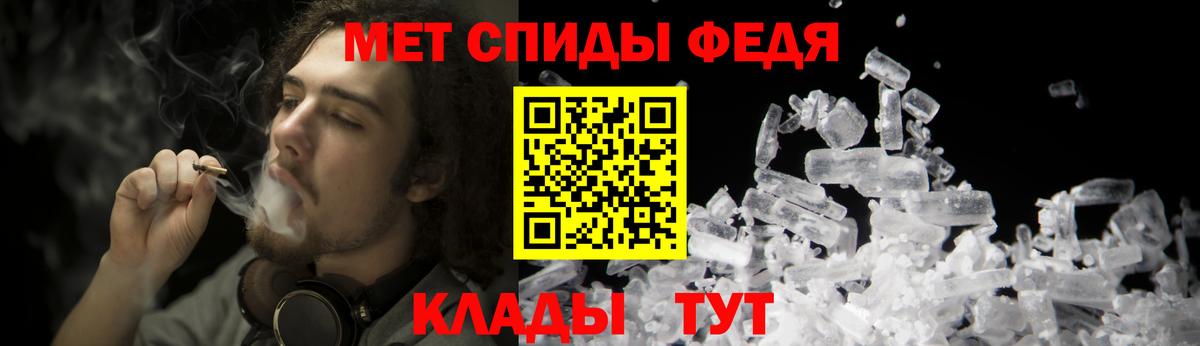 МЕТАМФЕТАМИН Methamphetamine  Белово 