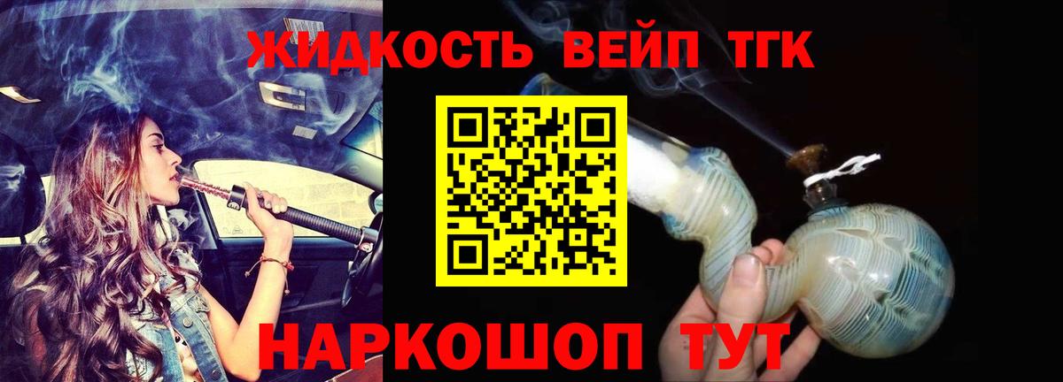 Дистиллят ТГК THC oil  Белово 